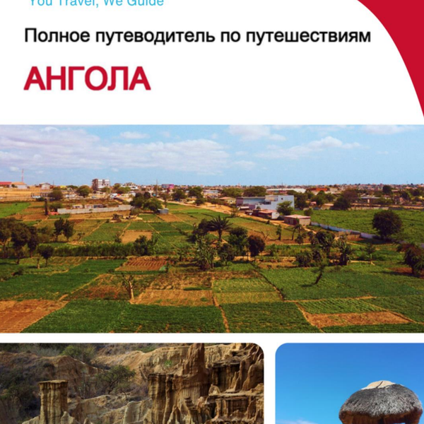 The complete travel guide for Angola