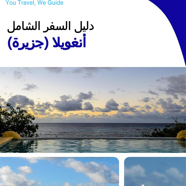 The complete travel guide for Anguilla (island)