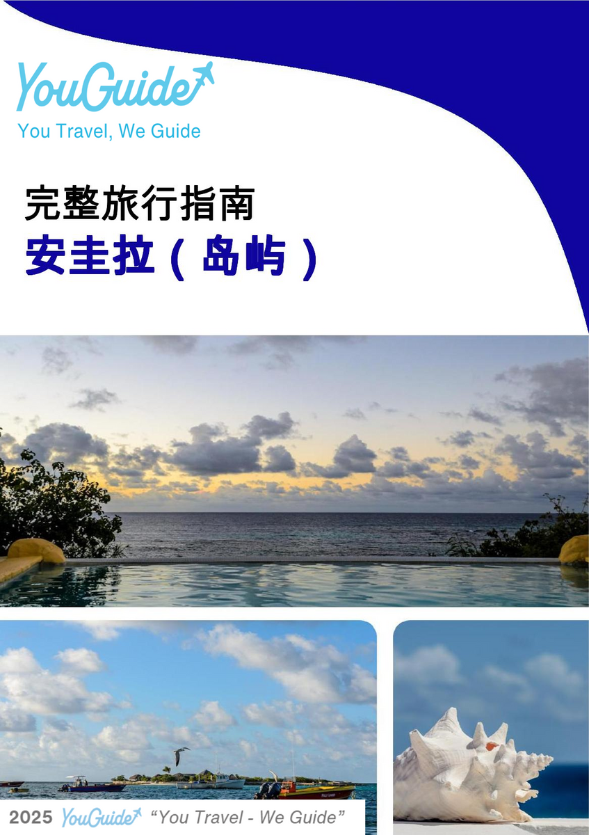 The complete travel guide for Anguilla (island)