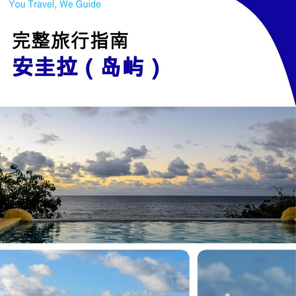 The complete travel guide for Anguilla (island)