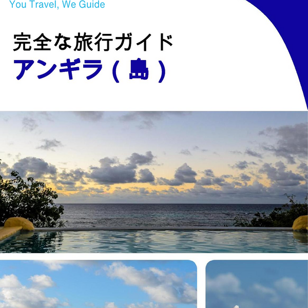 The complete travel guide for Anguilla (island)