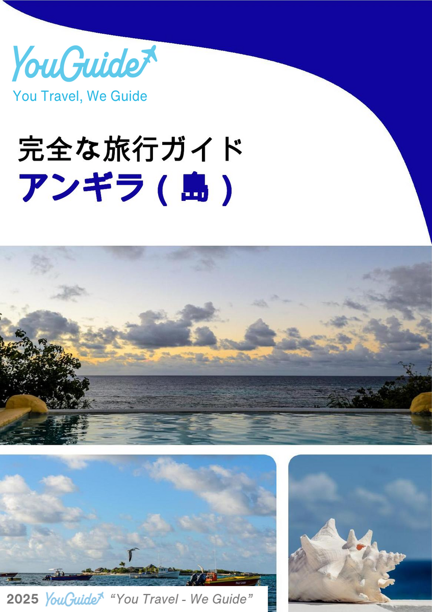 The complete travel guide for Anguilla (island)