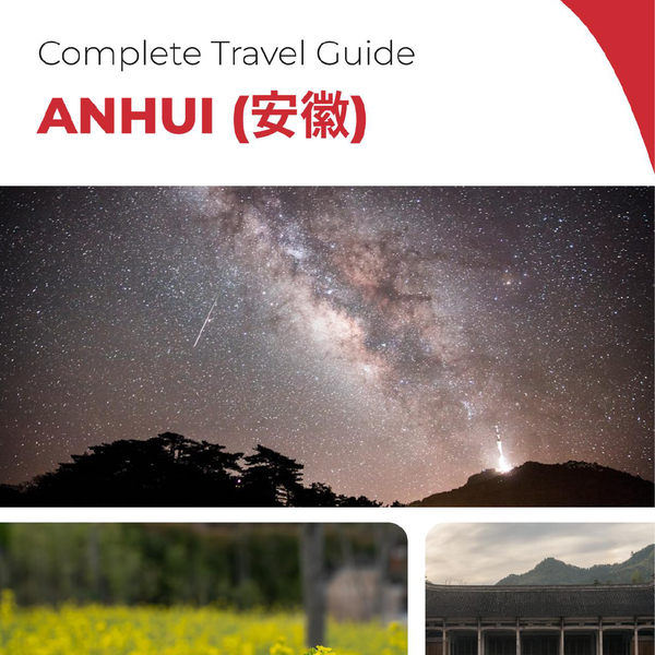The complete travel guide for Anhui (安徽)