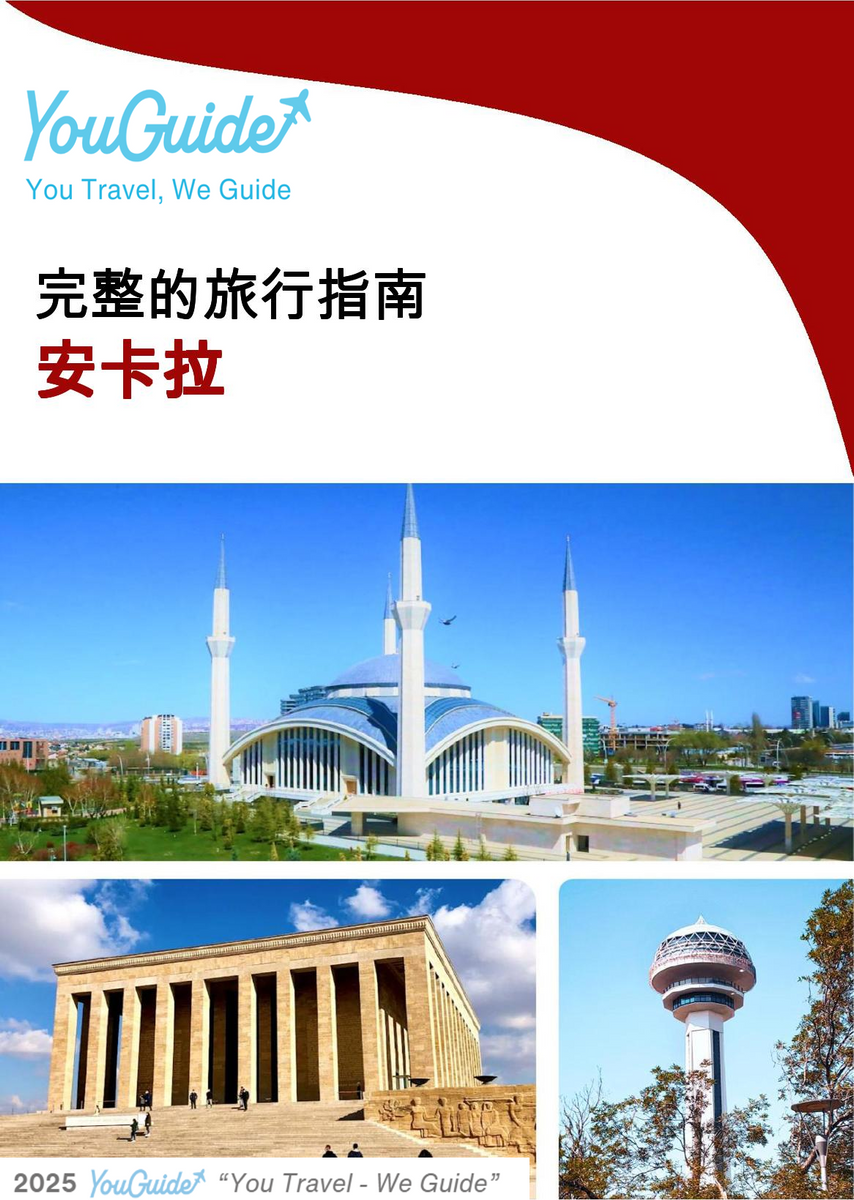 The complete travel guide for Ankara