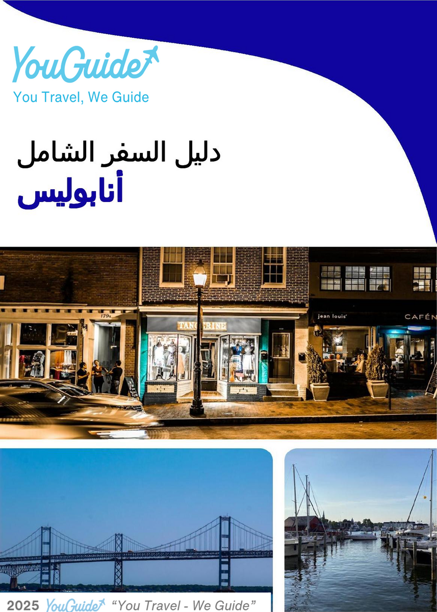 The complete travel guide for Annapolis