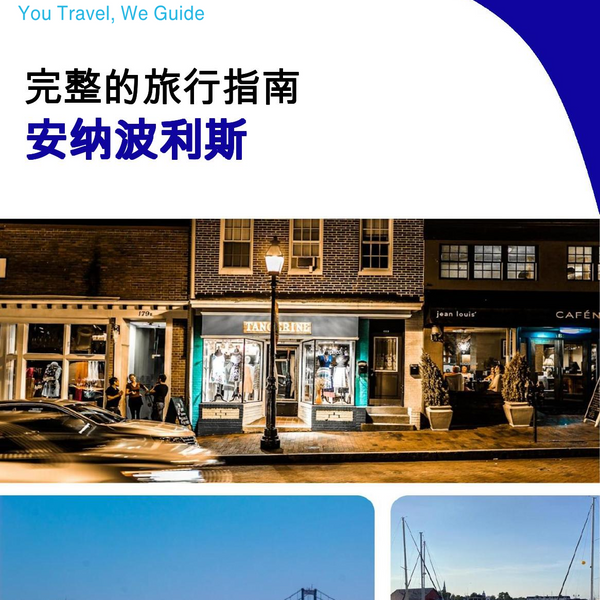 The complete travel guide for Annapolis