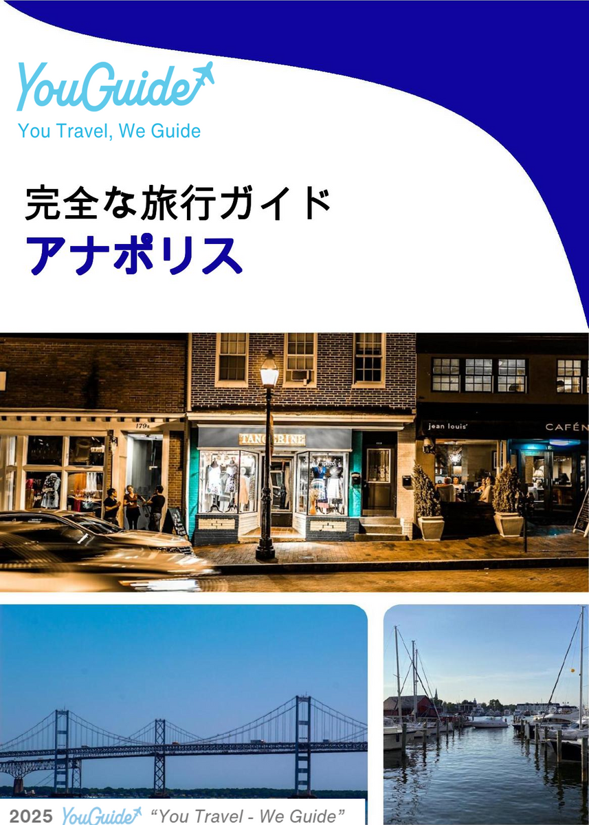 The complete travel guide for Annapolis