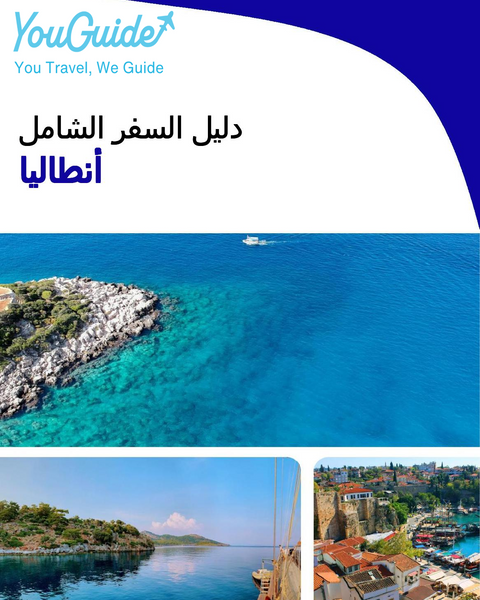The complete travel guide for Antalya