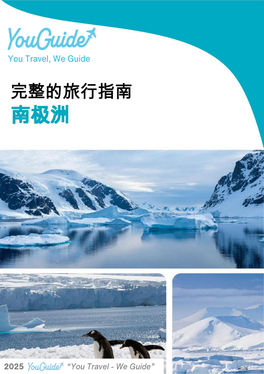 The complete travel guide for Antarctica