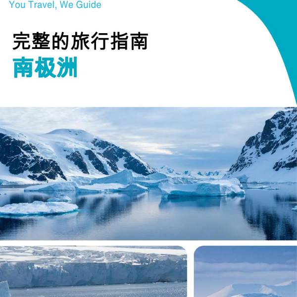 The complete travel guide for Antarctica