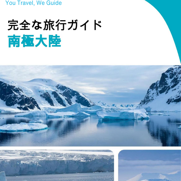 The complete travel guide for Antarctica
