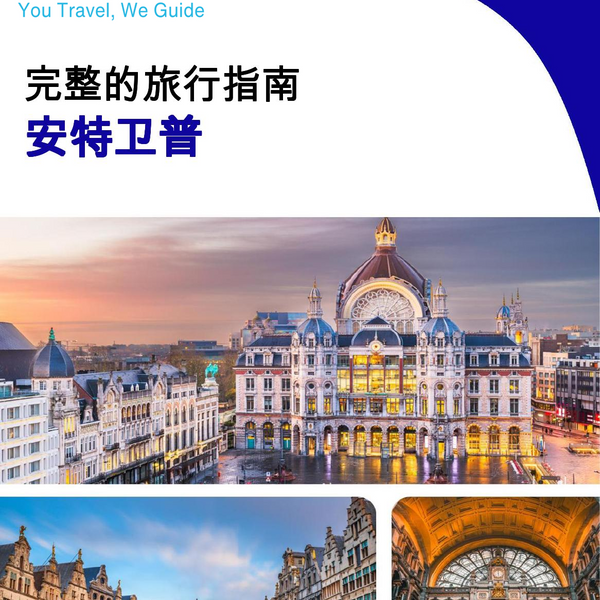 The complete travel guide for Antwerp