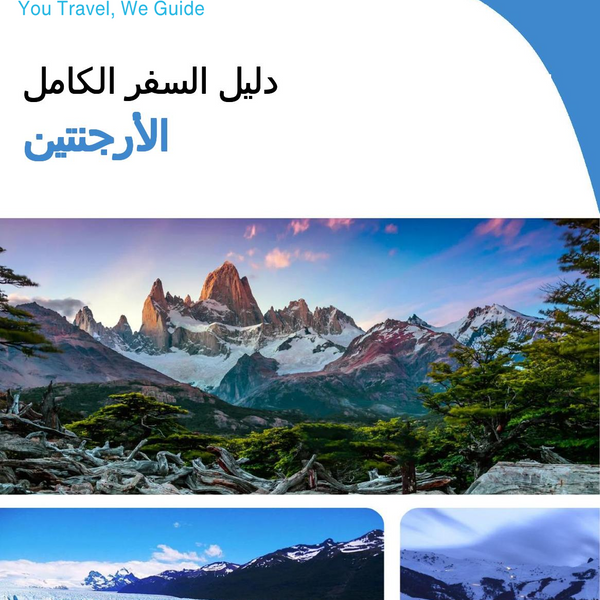 The complete travel guide for Argentina