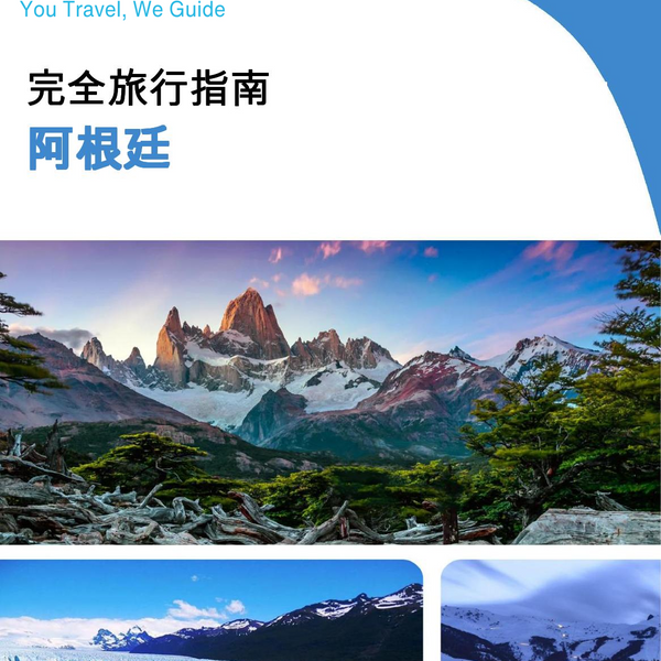 The complete travel guide for Argentina