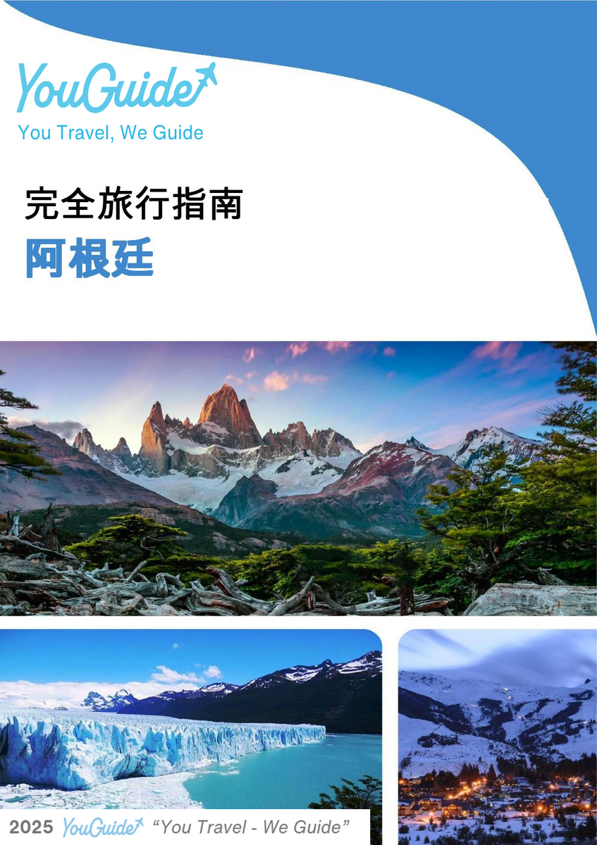 The complete travel guide for Argentina