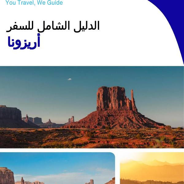 The complete travel guide for Arizona