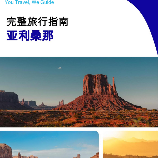 The complete travel guide for Arizona