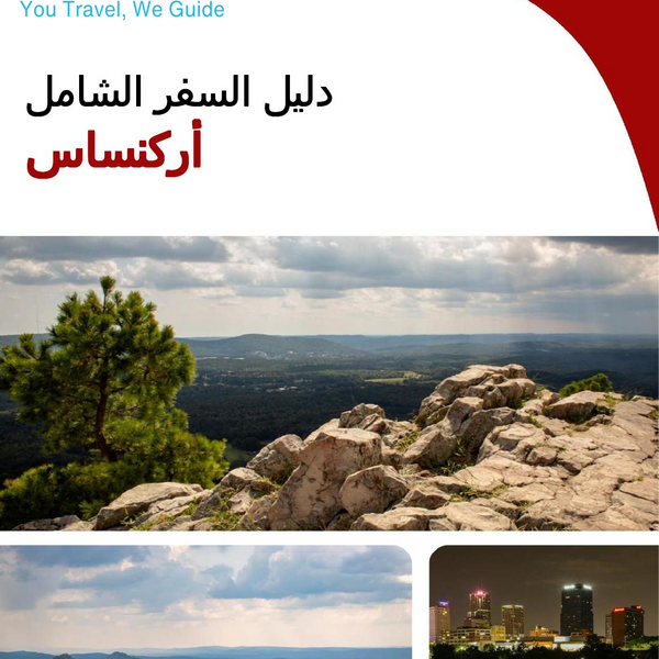 The complete travel guide for Arkansas