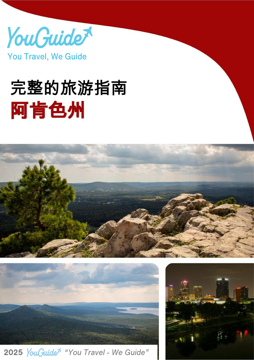 The complete travel guide for Arkansas