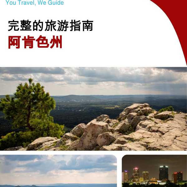 The complete travel guide for Arkansas