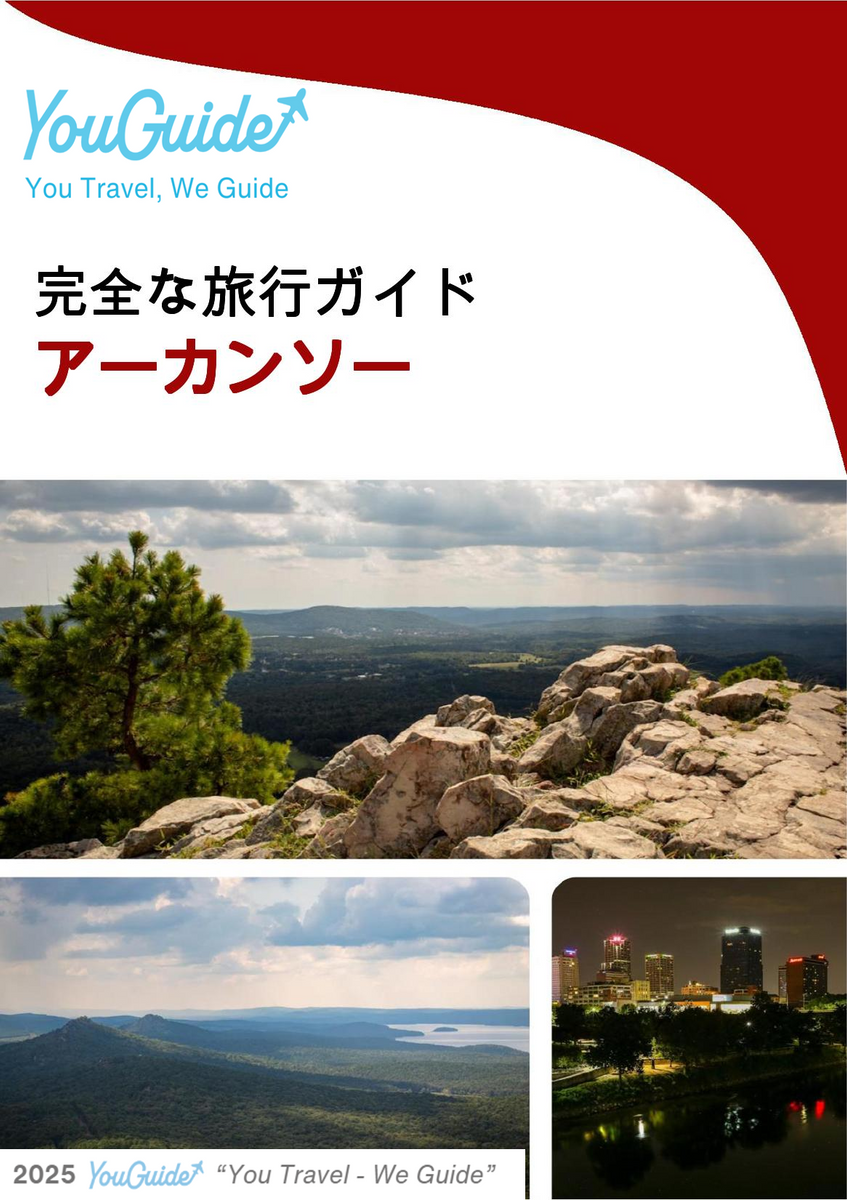The complete travel guide for Arkansas