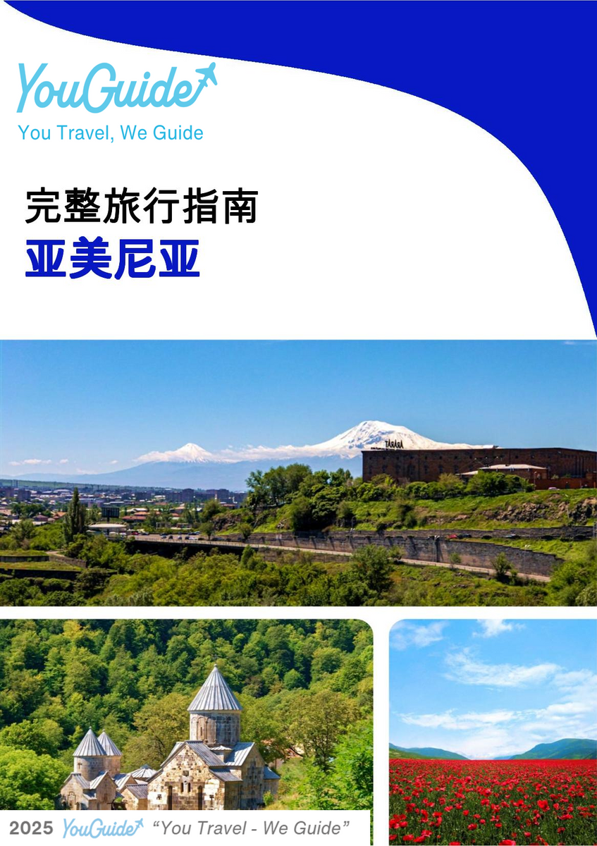 The complete travel guide for Armenia