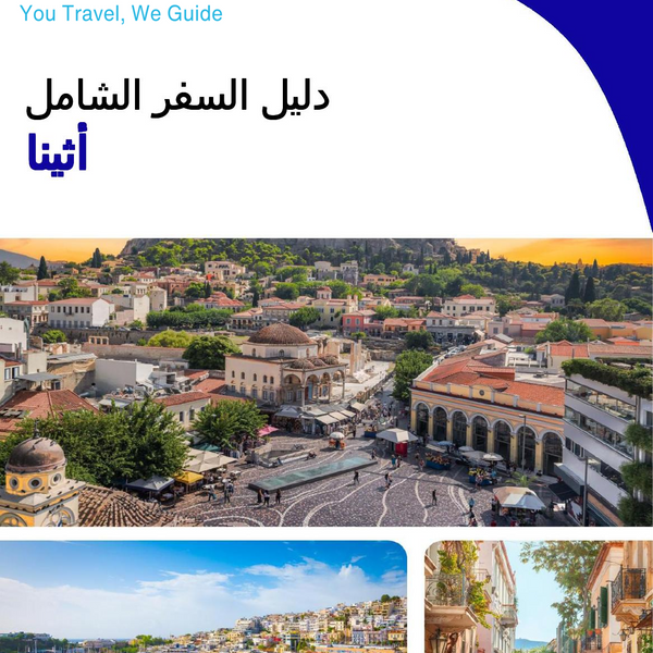 The complete travel guide for Athens