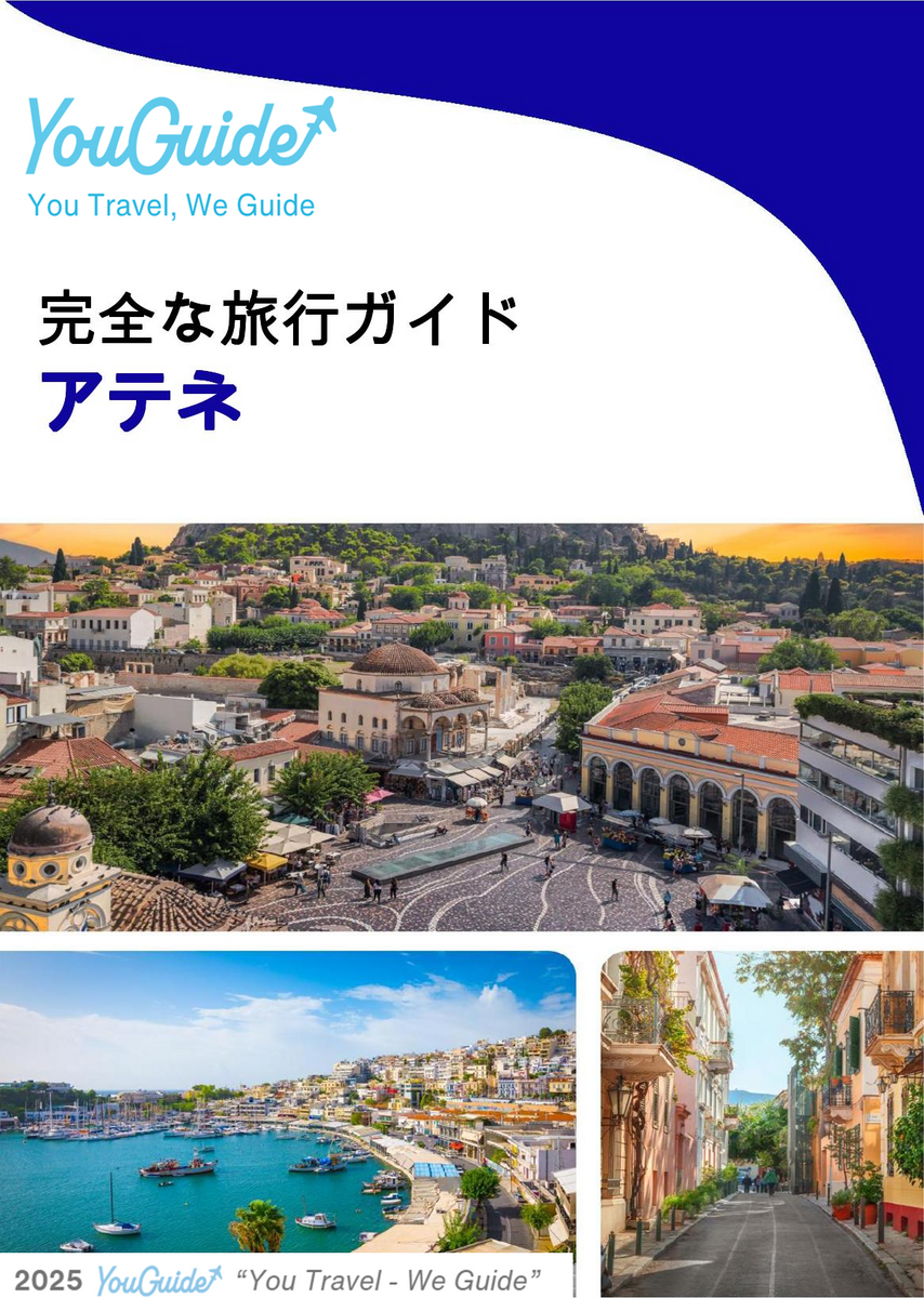 The complete travel guide for Athens