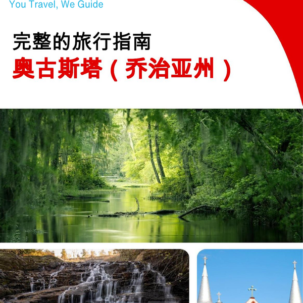 The complete travel guide for Augusta (GEORGIA)