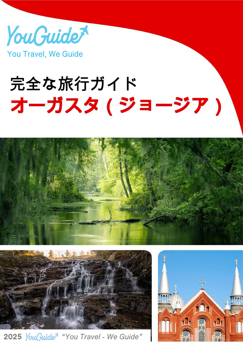 The complete travel guide for Augusta (GEORGIA)