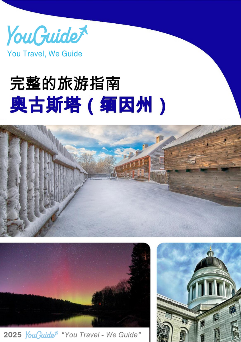 The complete travel guide for Augusta (MAINE)