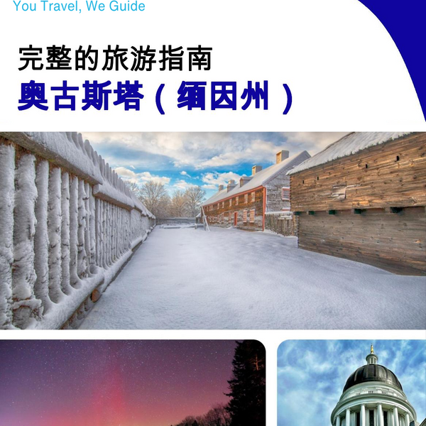 The complete travel guide for Augusta (MAINE)