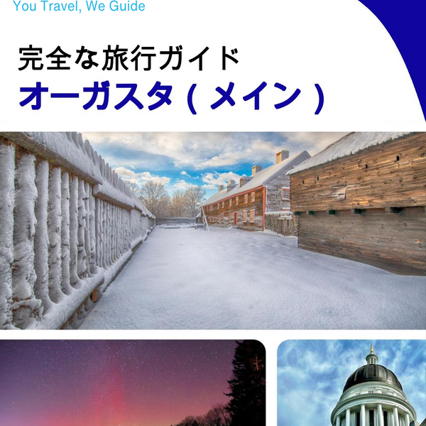The complete travel guide for Augusta (MAINE)