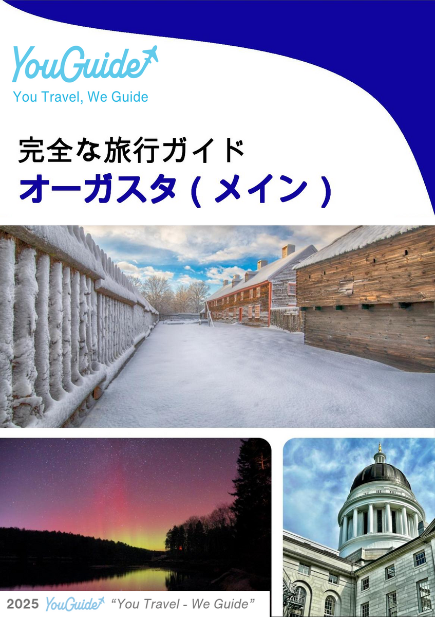 The complete travel guide for Augusta (MAINE)