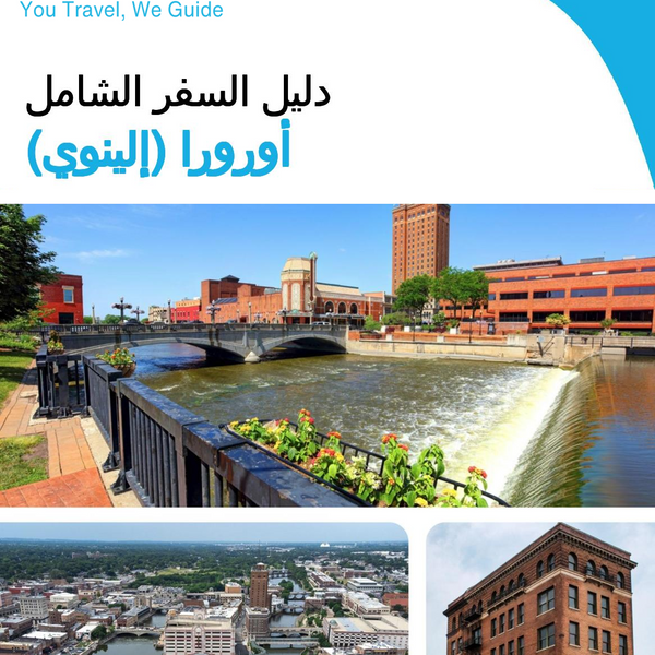 The complete travel guide for Aurora (ILLINOIS)