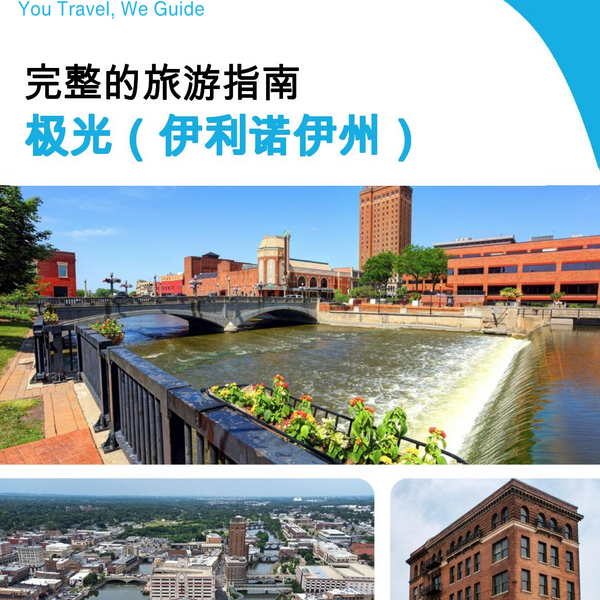 The complete travel guide for Aurora (ILLINOIS)