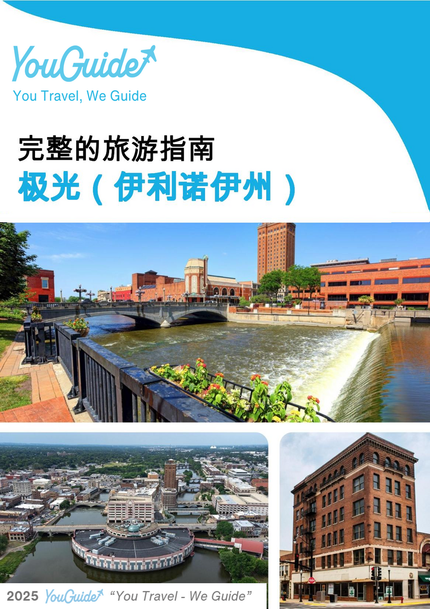 The complete travel guide for Aurora (ILLINOIS)