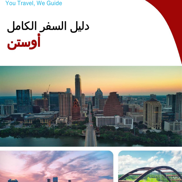 The complete travel guide for Austin