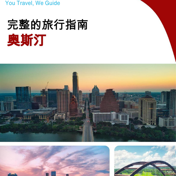 The complete travel guide for Austin