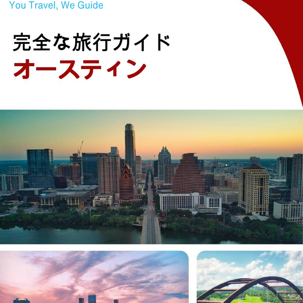 The complete travel guide for Austin