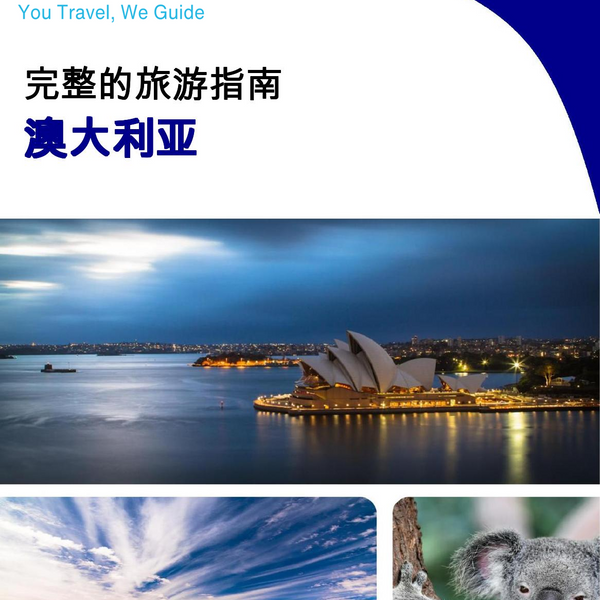 The complete travel guide for Australia