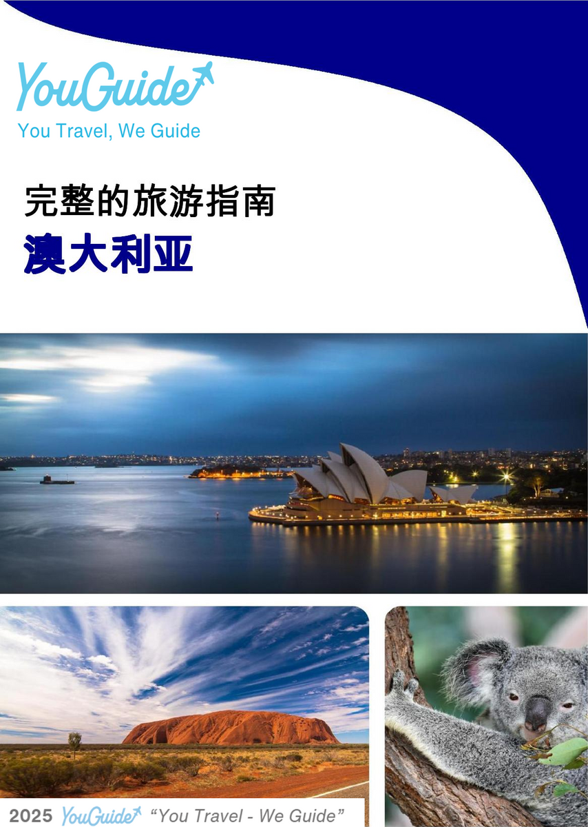 The complete travel guide for Australia