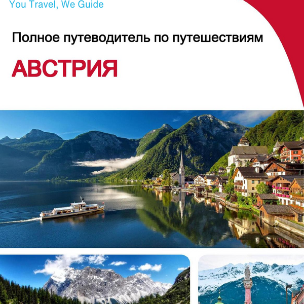The complete travel guide for Austria