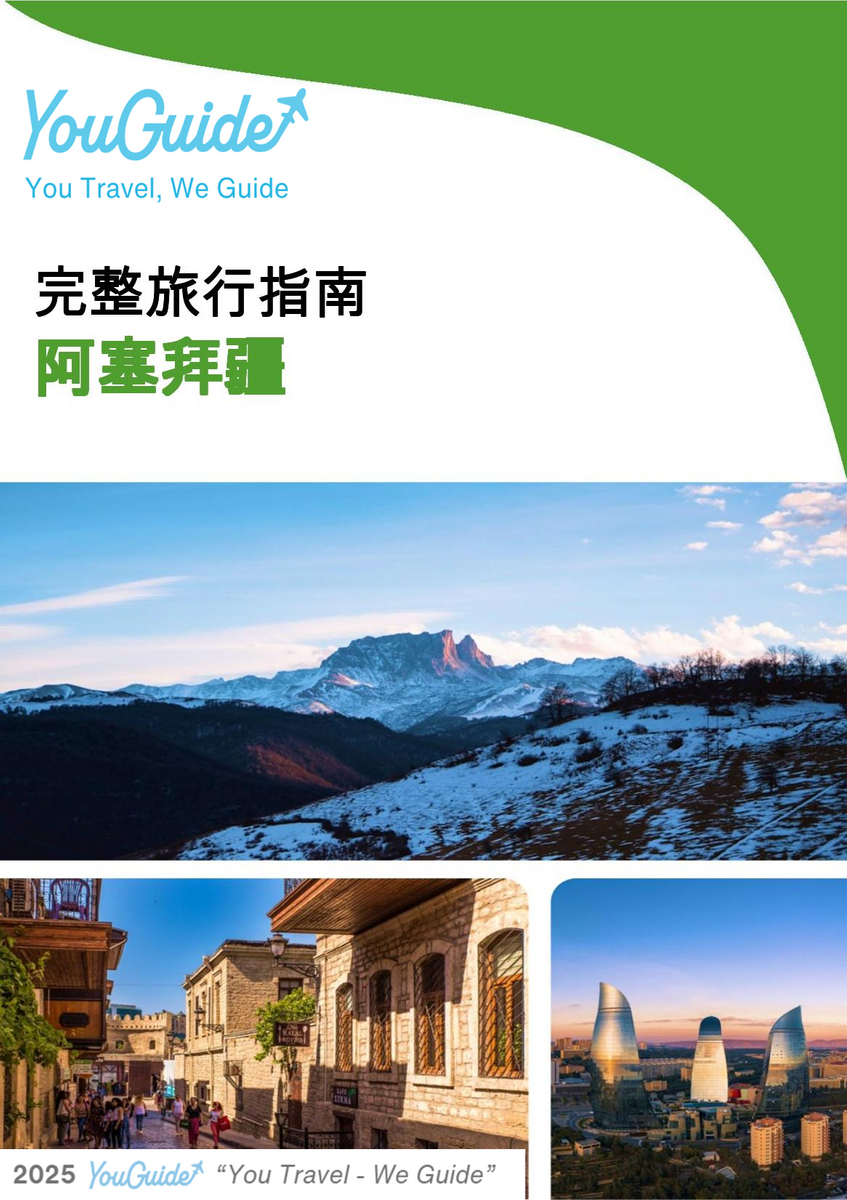 The complete travel guide for Azerbaijan