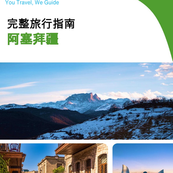 The complete travel guide for Azerbaijan