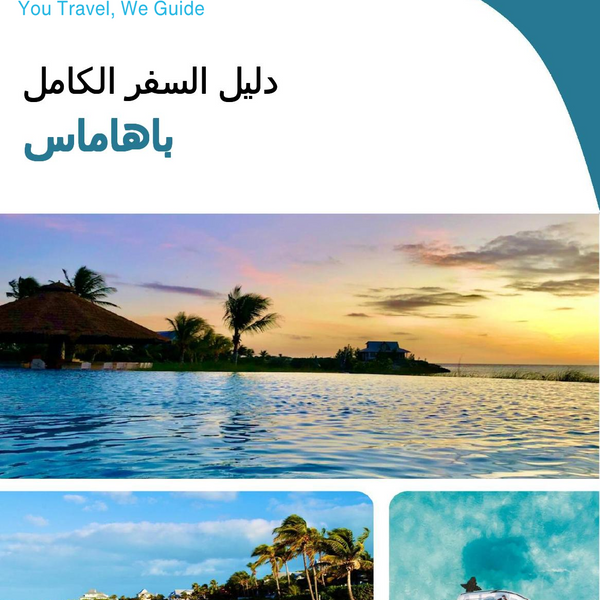 The complete travel guide for Bahamas