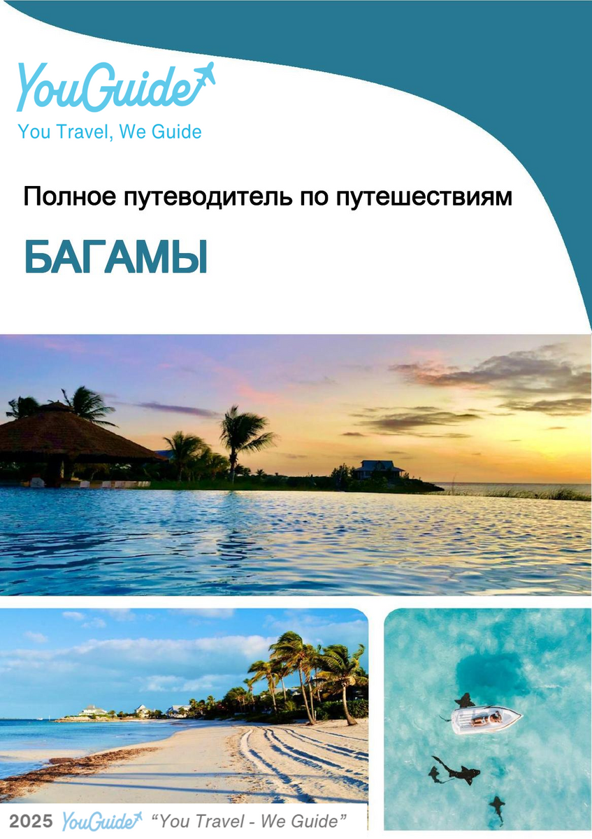 The complete travel guide for Bahamas