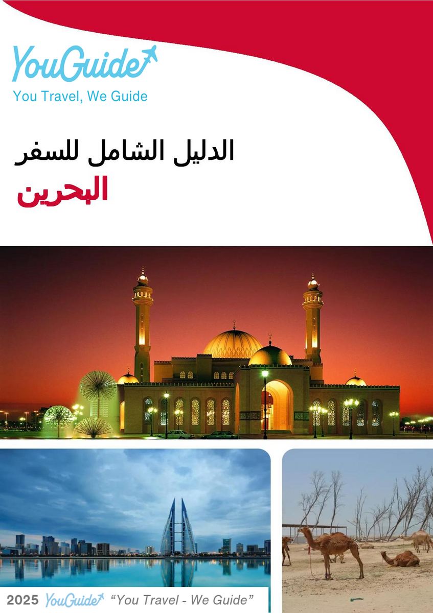 The complete travel guide for Bahrain