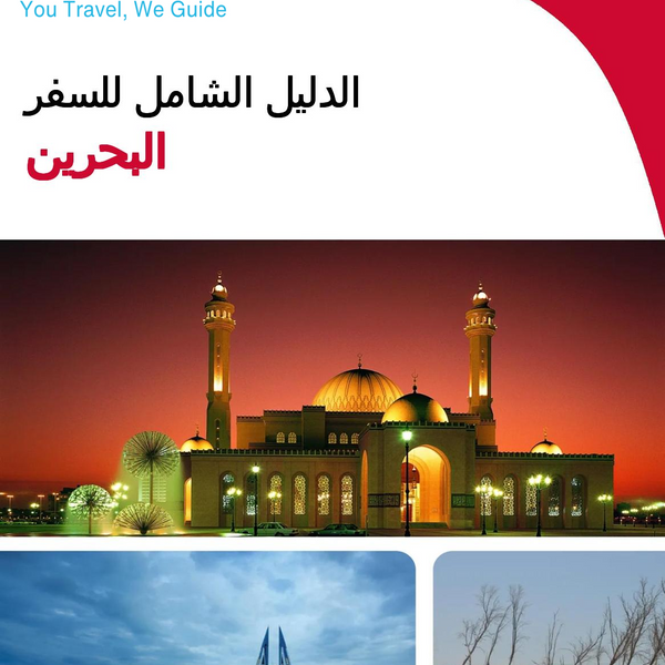 The complete travel guide for Bahrain