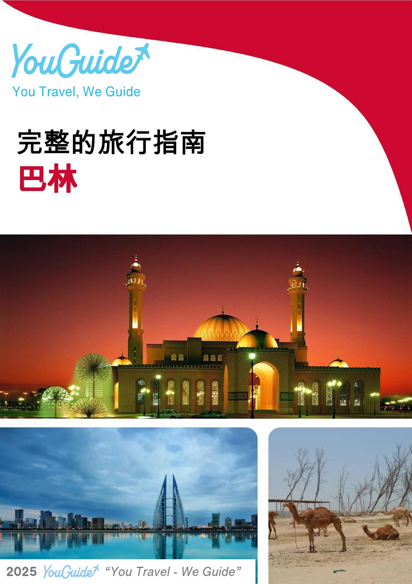 The complete travel guide for Bahrain